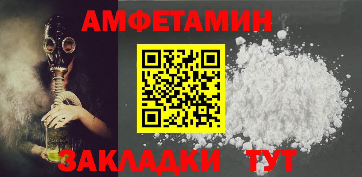 Артём  Амфетамин 97%  АМФЕТАМИН  Вход с VPN  АМФ 