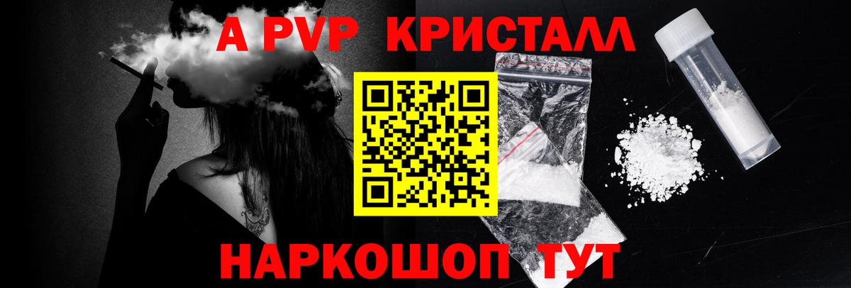A PVP крисы CK  Альфа ПВП СК  Альфа ПВП крисы CK  Вход с VPN  Артём 