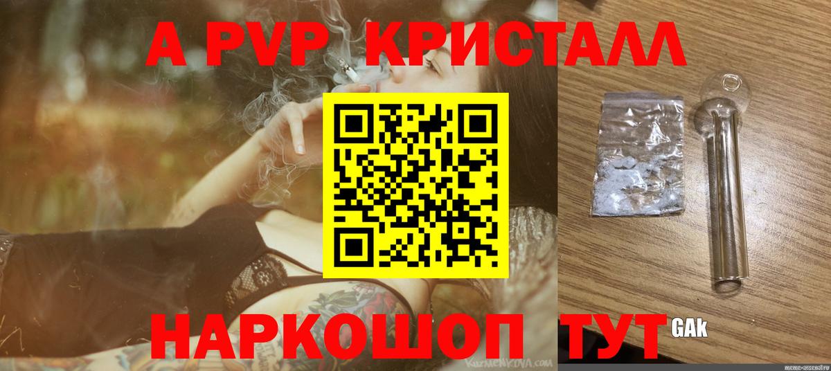 Alpha PVP Crystall Артём