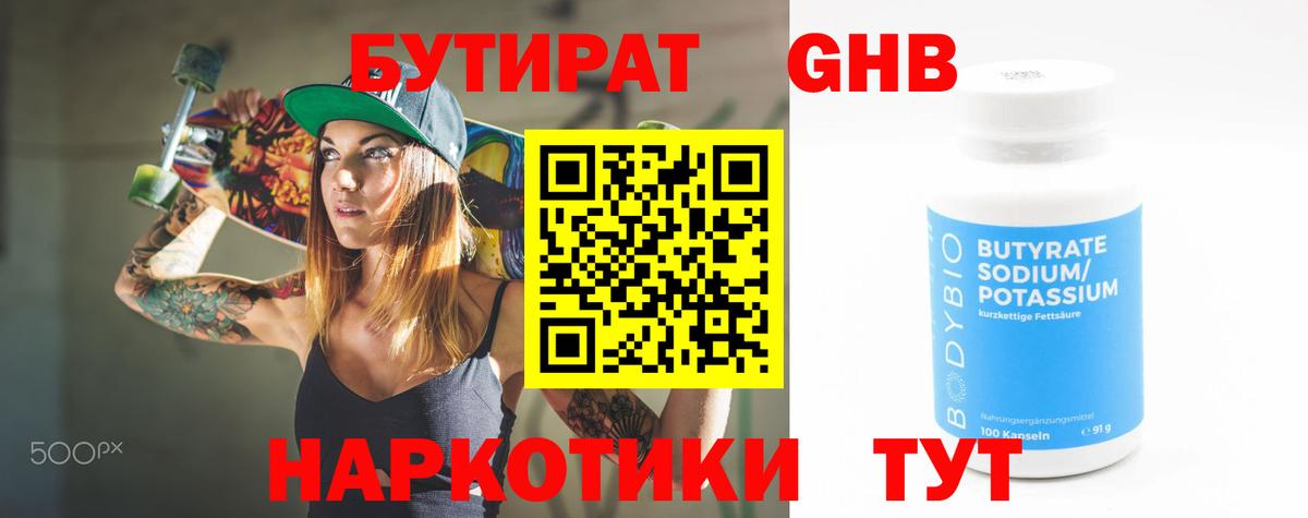 Артём  БУТИРАТ Butirat  Вход с VPN 