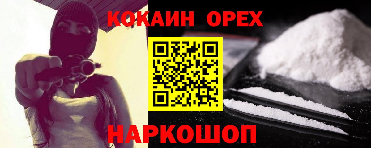 Кокаин 98%  Кокаин Columbia  Артём  Вход с VPN 