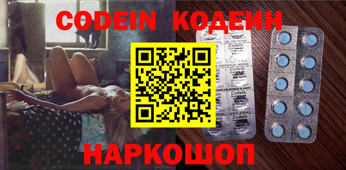 Артём  Кодеин напиток Lean (лин)  Вход с VPN 