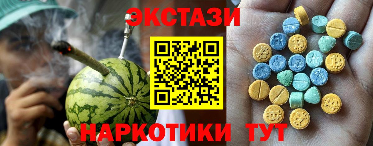 ЭКСТАЗИ таблы  Экстази mix  Артём  Экстази  Вход с VPN 
