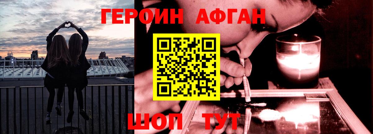Артём  Героин Heroin  ГЕРОИН  Вход с VPN 