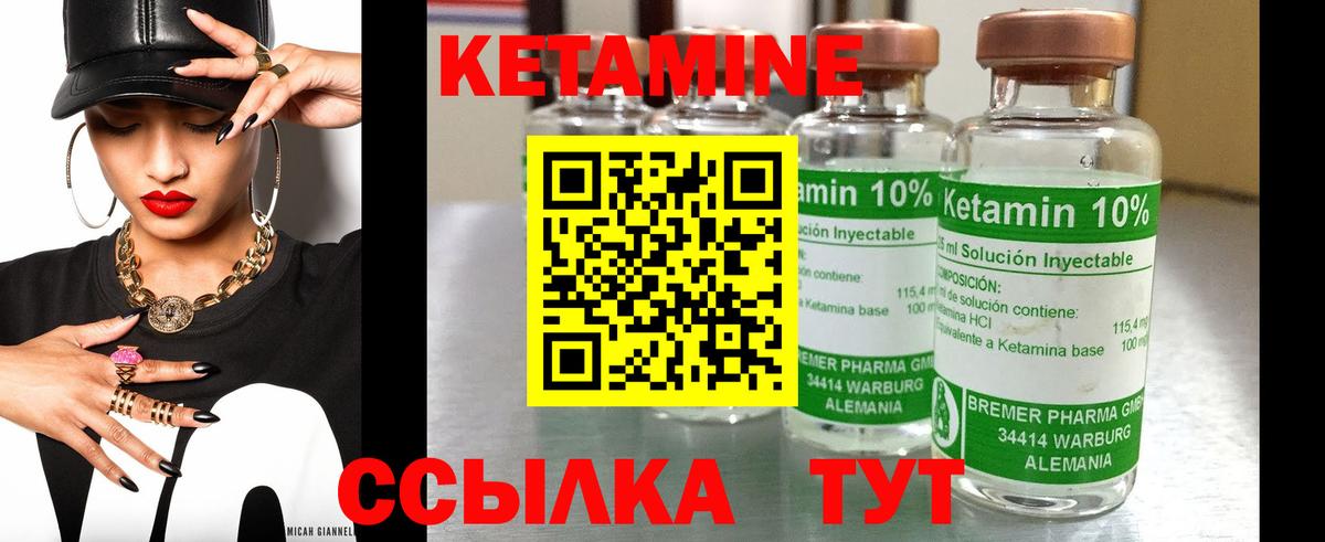 Кетамин VHQ  Кетамин VHQ  Вход с VPN  Артём 