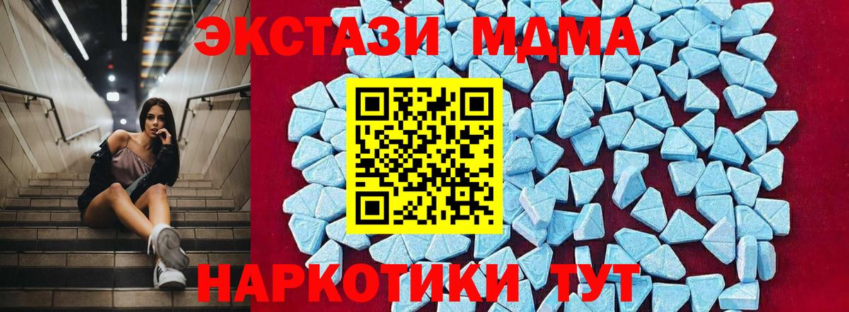 MDMA  МДМА crystal  Вход с VPN  Артём  MDMA молли 