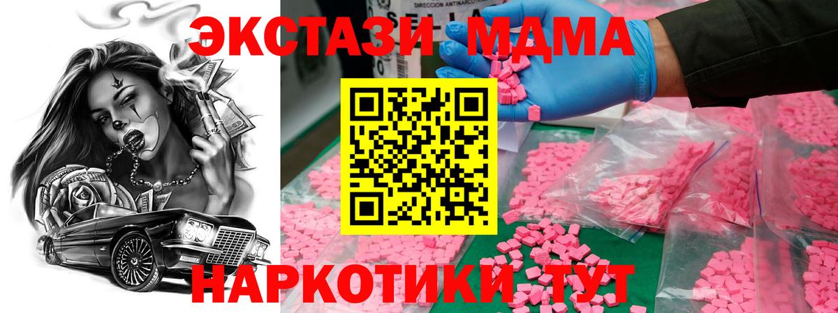 MDMA crystal Артём