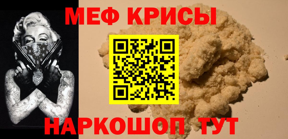 Мефедрон мука Артём