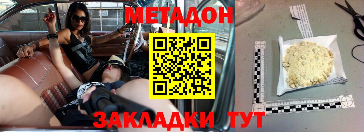 Метадон белоснежный Артём