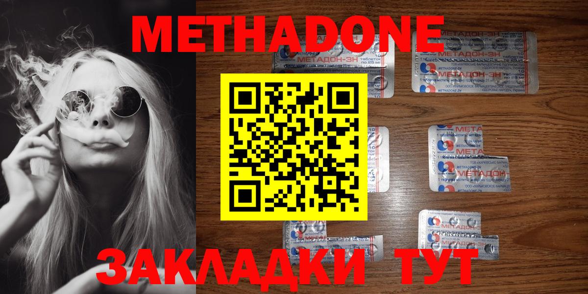 МЕТАДОН VHQ  Вход с VPN  Артём  hydra ТОР  Метадон methadone 