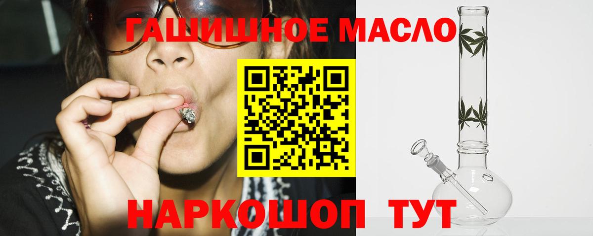 ТГК жижа Артём